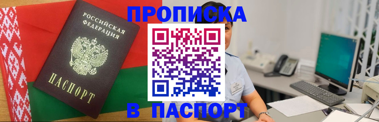 где прописаться в Мариинском Посаде