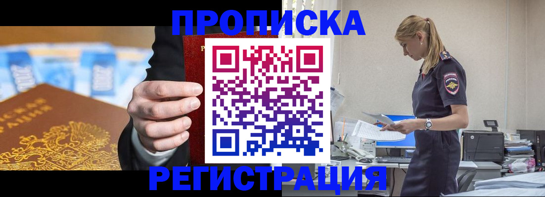 прописка от собственника в Мариинском Посаде