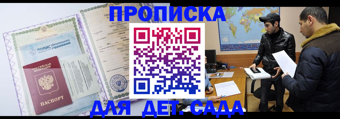 временная регистрация гарантия в Мариинском Посаде
