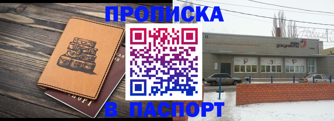 прописка поиск в Мариинском Посаде