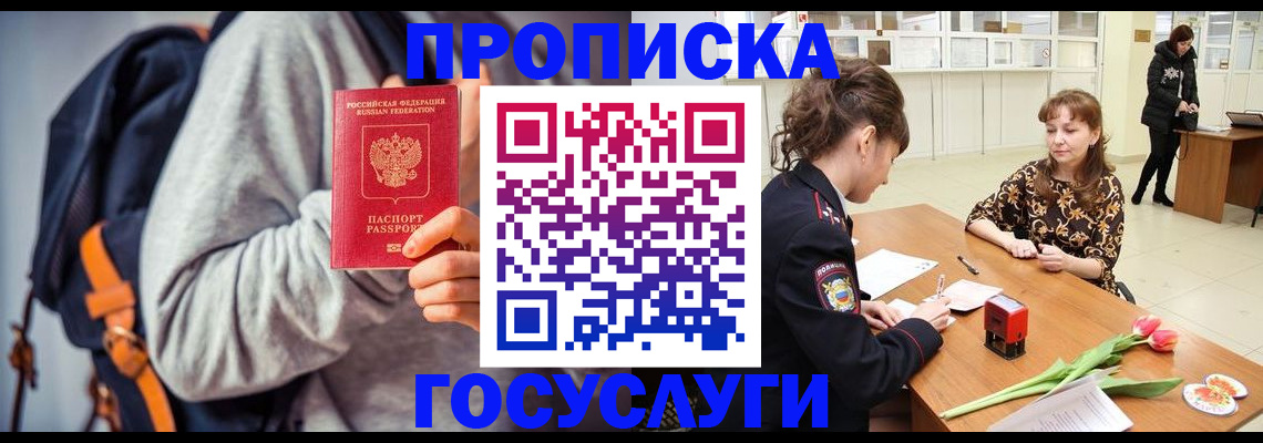 миграционный учет в Мариинском Посаде